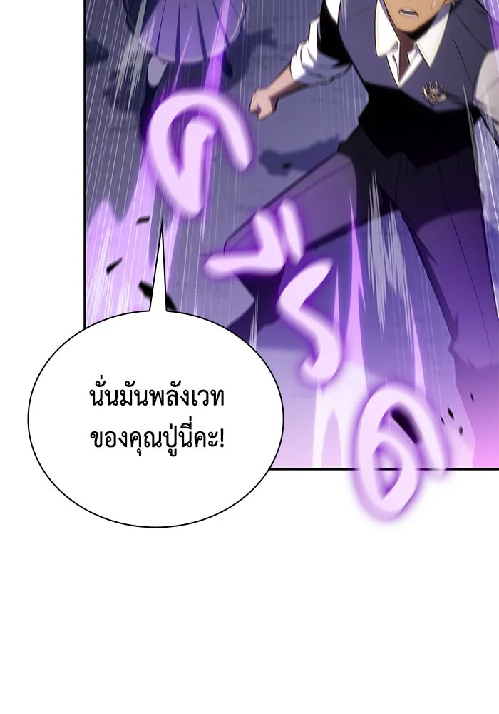 The Regressed Son of a Duke is an Assassin – ลูกชายคนเล็กของดยุกคือมือสังหาร Chap 87 - Next Chap 88