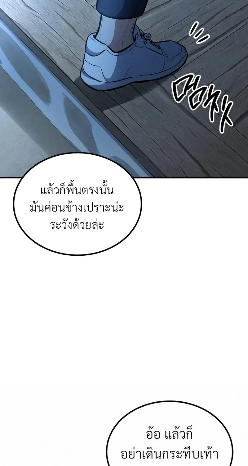 The Hero Returns Chap 143 - Next Chap 144