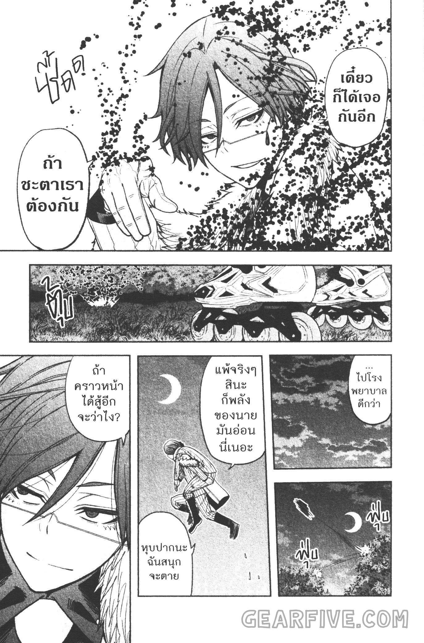 Tougen Anki Chap 48 - Next Chap 49