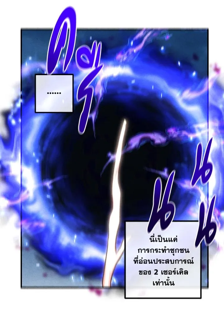 Legendary Youngest Son of the Marquis House Chap 117 - Next Chap 118