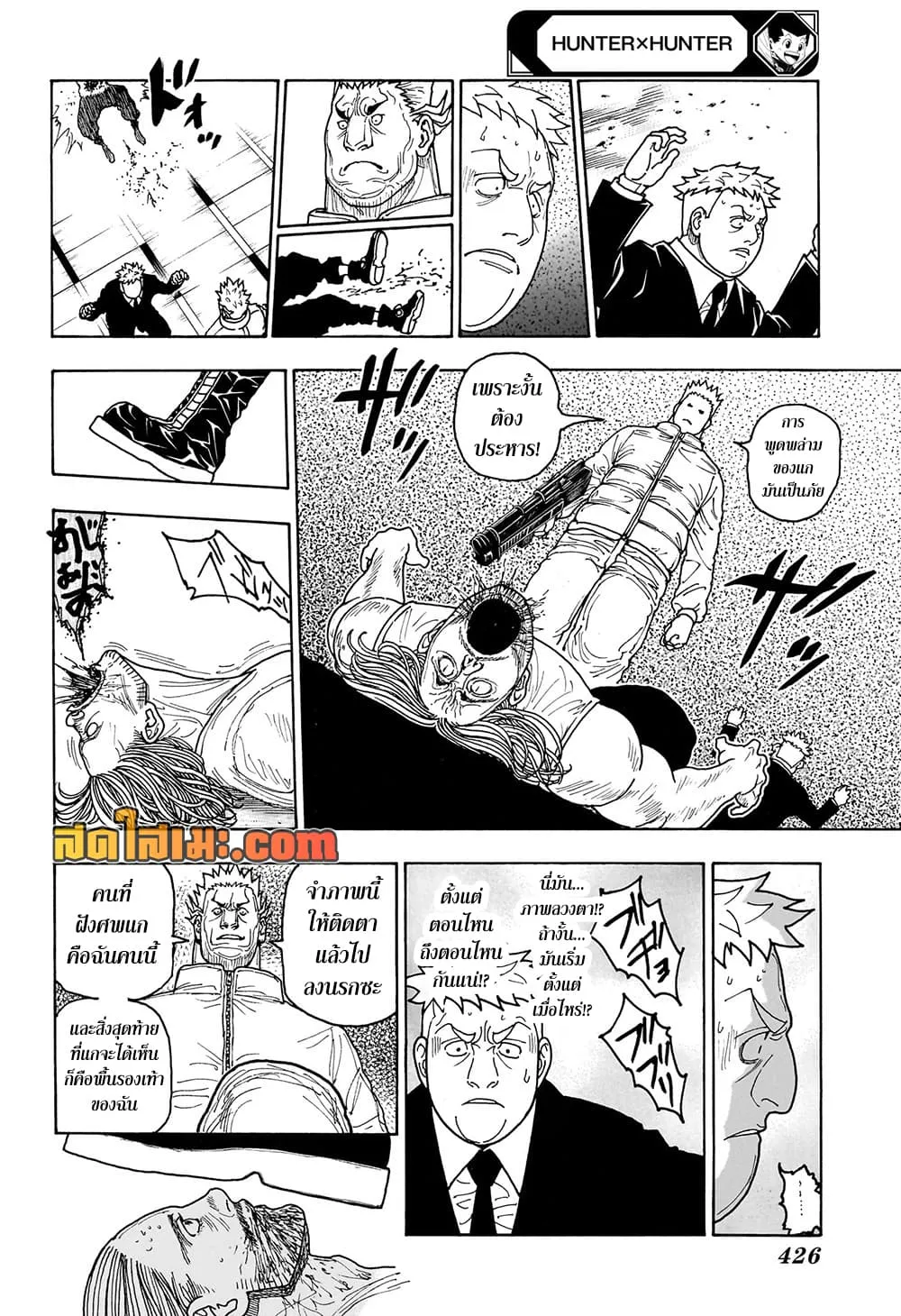 Hunter X Hunter Chap 417 - Next Chap 418
