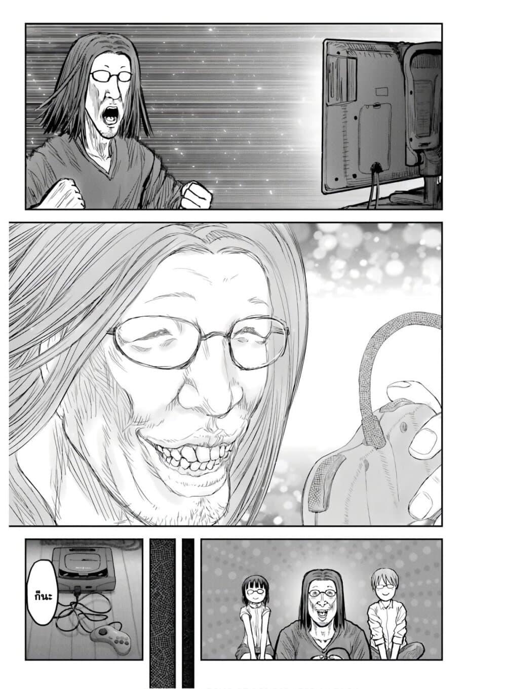 Isekai Ojisan Chap 20 - Next Chap 21