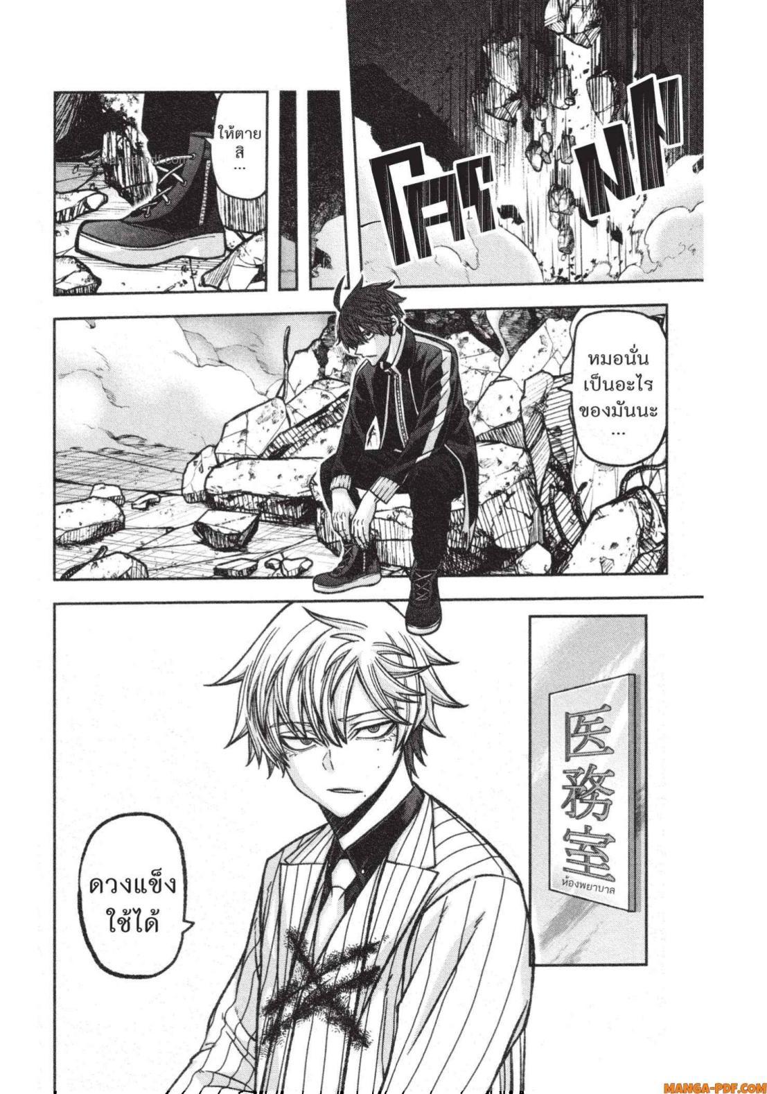 Tougen Anki Chap 137 - Next Chap 138