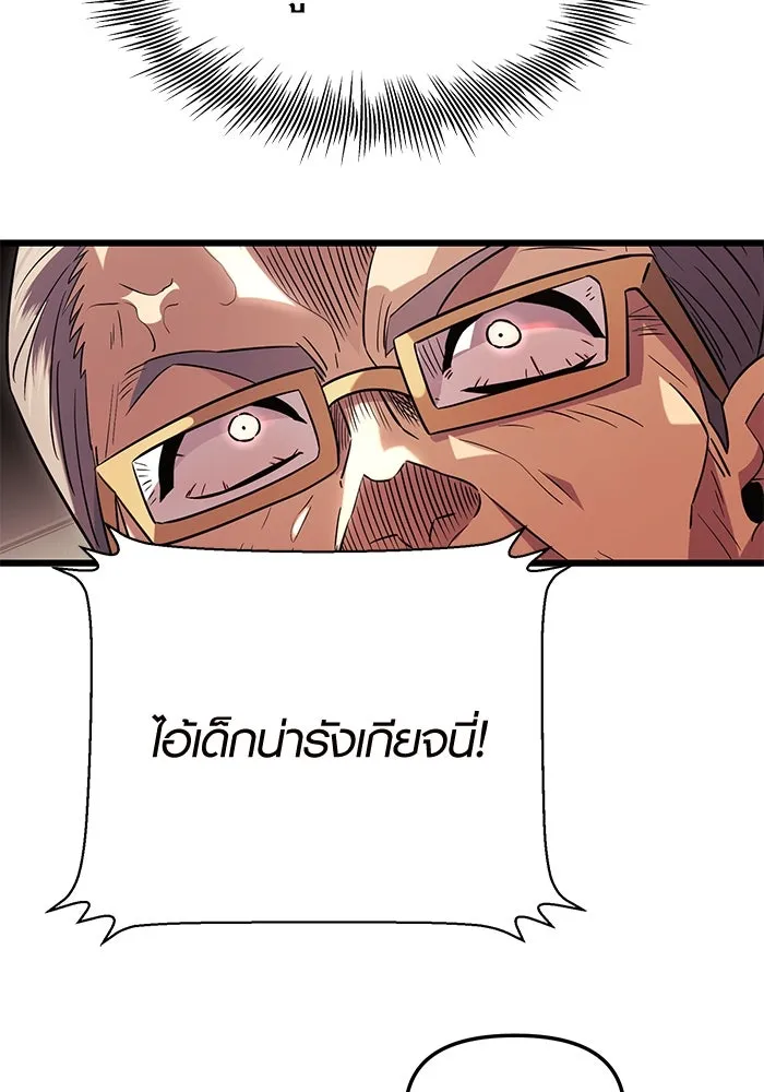 I Obtained a Mythic Item – พลิกชะตาคว้าไอเทมระดับเทพ Chap 82 - Next Chap 83