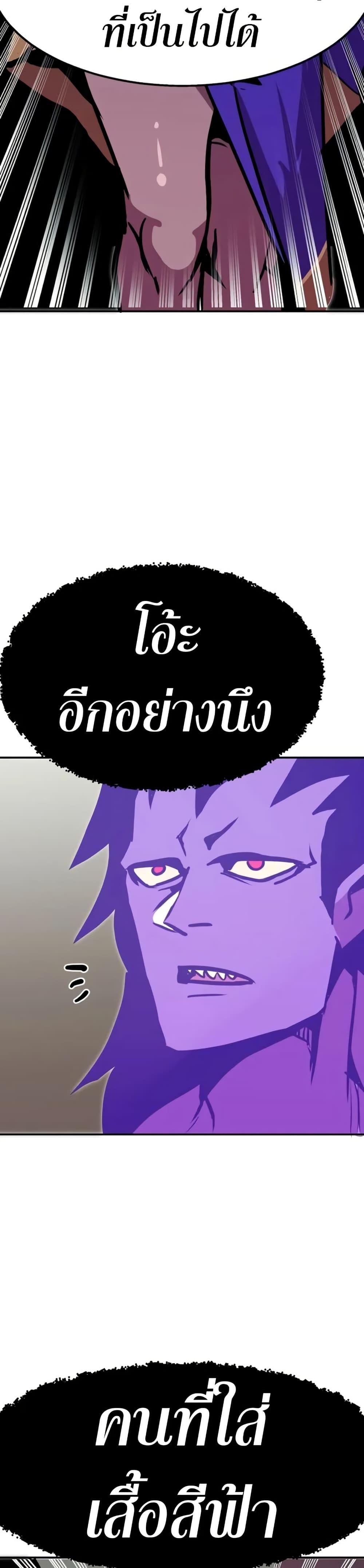 Worthless Regression Chap 94 - Next Chap 95
