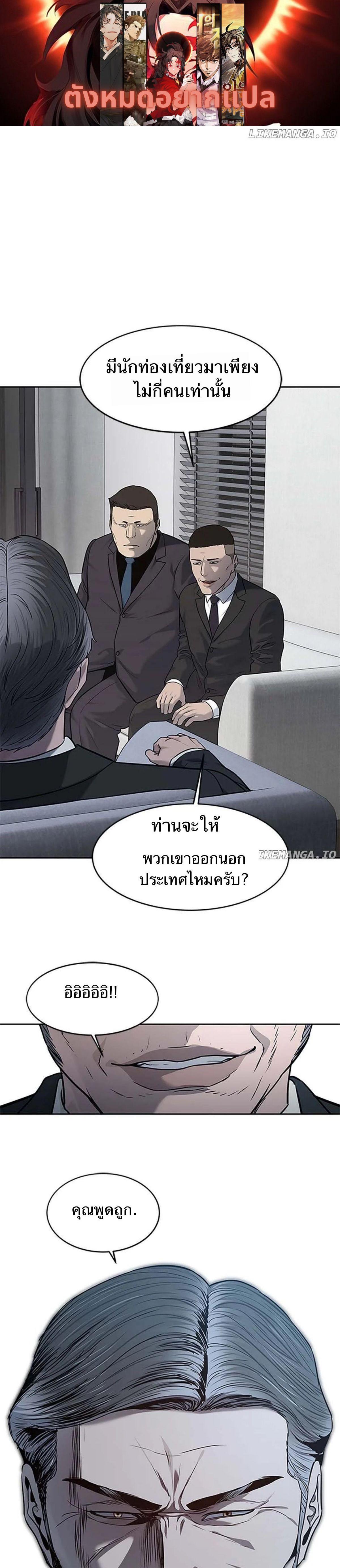 God of Blackfield Chap 196 - Next Chap 197