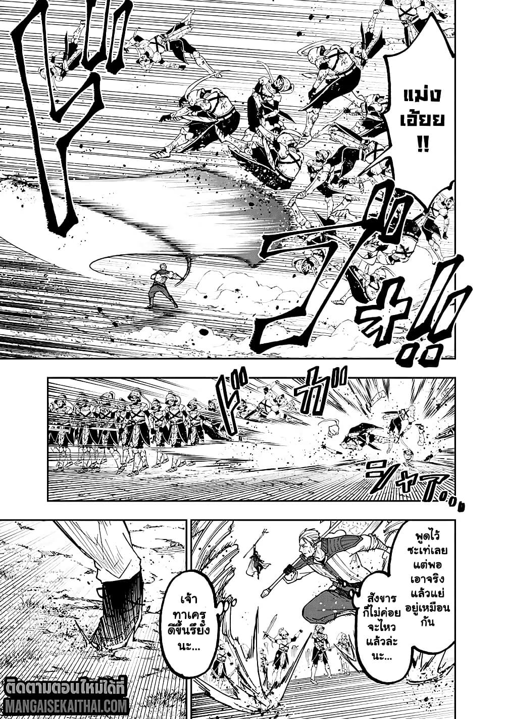 Messiah: Isekai o Sukutta Moto Yuusha ga Mamono no Afureru Genjitsu Sekai o Musou suru Chap 55.2 - Next Chap 56.2