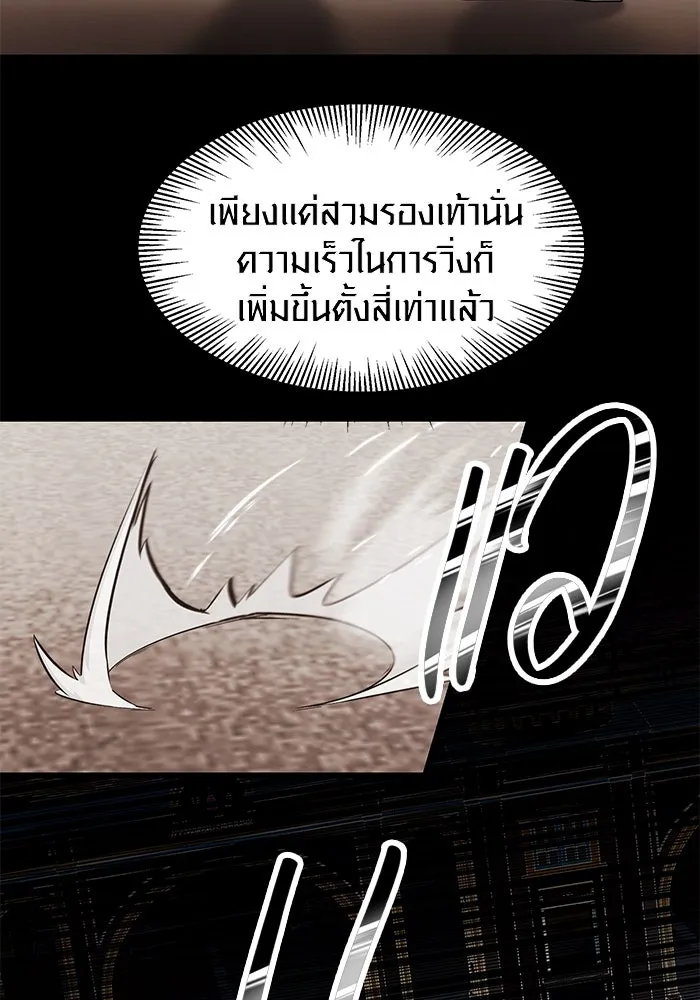 I Obtained a Mythic Item – พลิกชะตาคว้าไอเทมระดับเทพ Chap 48 - Next Chap 49