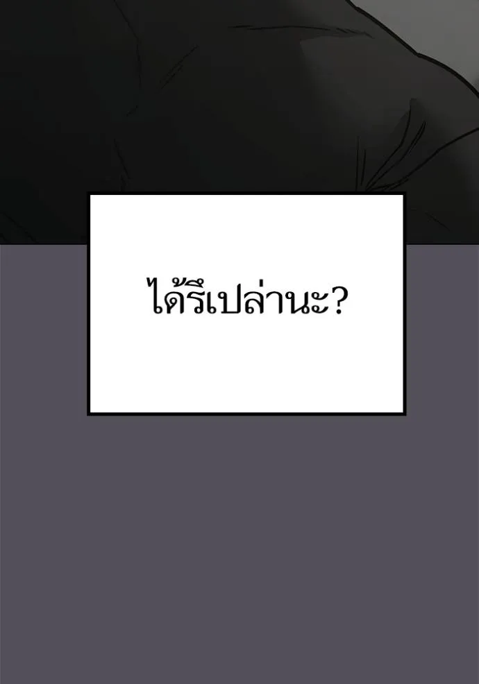 Reality Quest Chap 143 - Next Chap 144