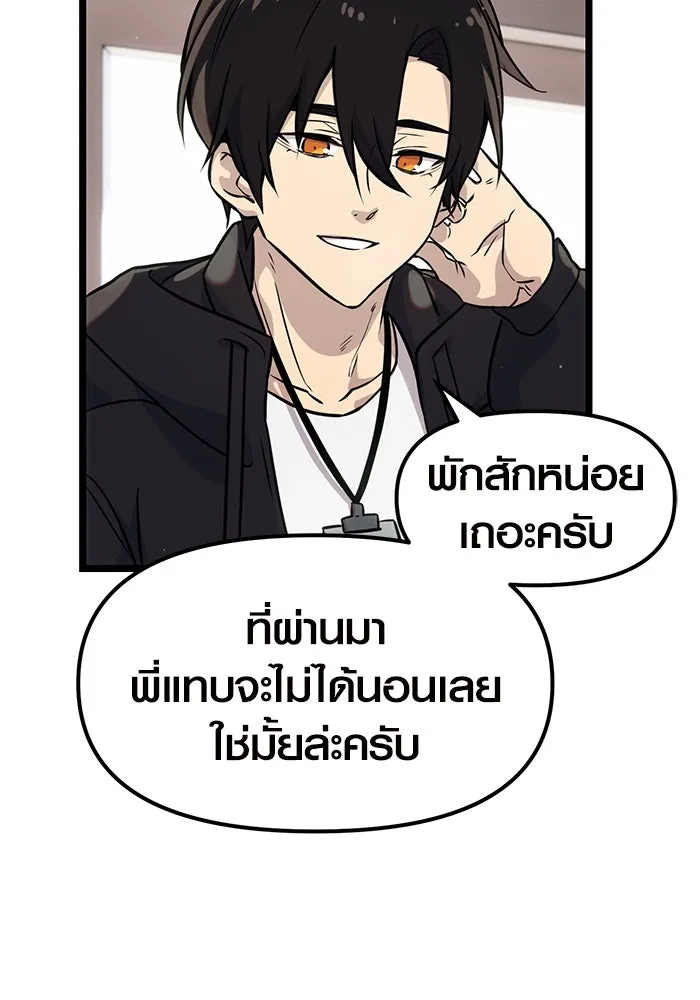 I Obtained a Mythic Item – พลิกชะตาคว้าไอเทมระดับเทพ Chap 17 - Next Chap 18