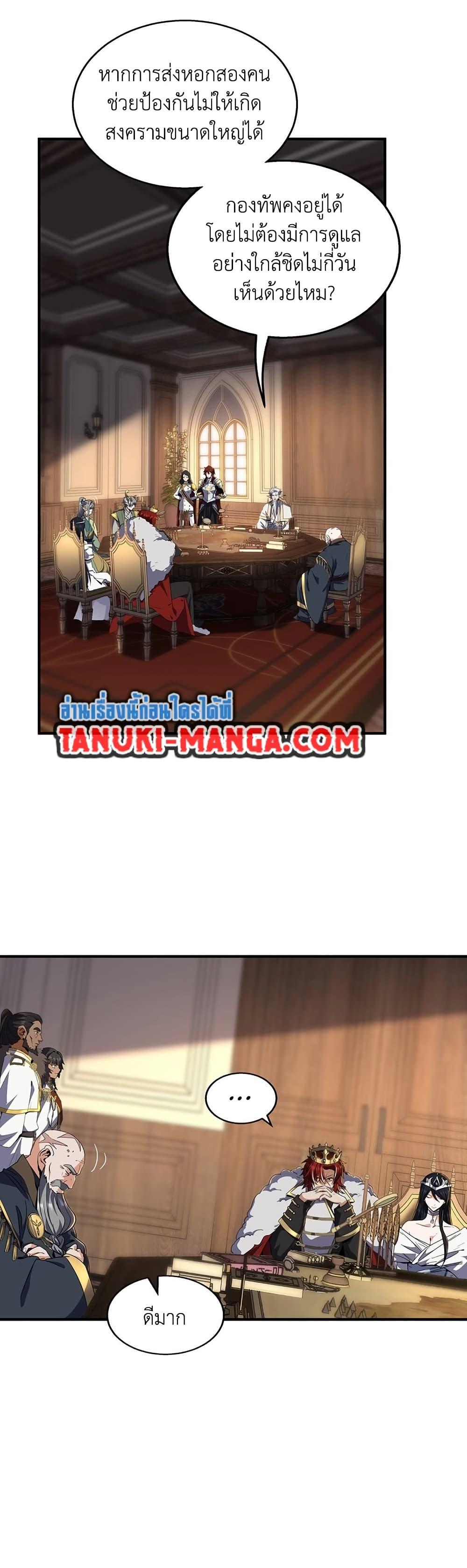 The Beginning After The End Chap 200 - Next Chap 201