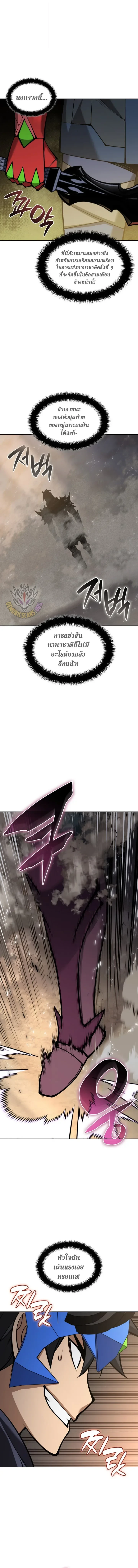 Overgeared Chap 332 - Next Chap 333