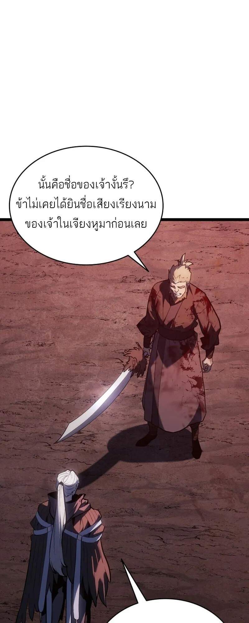 Reaper of the Drifting Moon Chap 106 - Next Chap 107