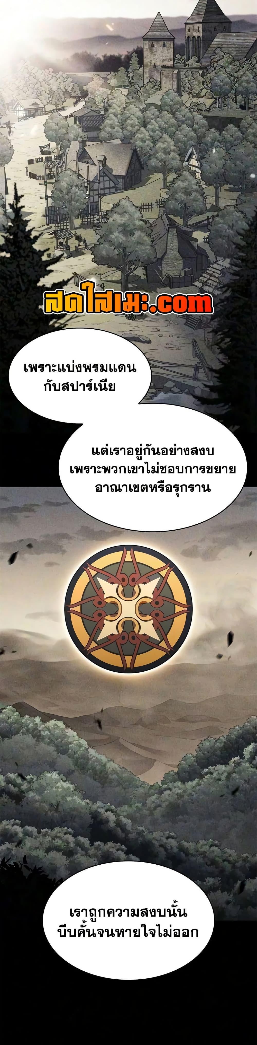 The Regressed Son of a Duke is an Assassin – ลูกชายคนเล็กของดยุกคือมือสังหาร Chap 134 - Next Chap 135