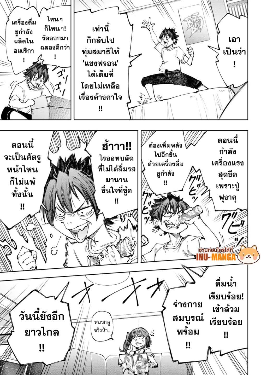 Shangri-La Frontier Chap 237 - Next Chap 238