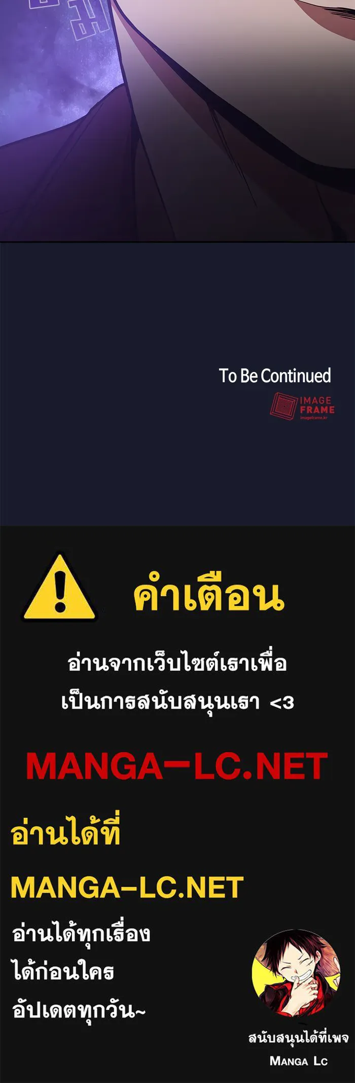 The Tutorial Tower of the Advanced Player – ผู้เล่นขั้นเทพแห่งหอคอยฝึกสอน Chap 13 - Next Chap 14