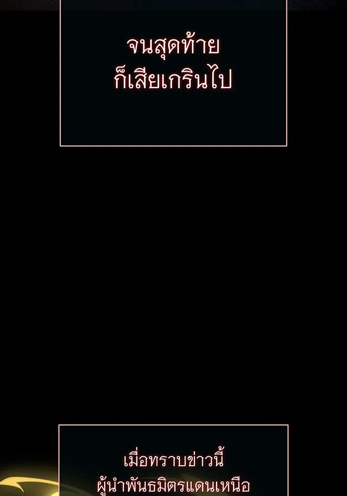 The Dark Magician Transmigrates After 66666 Years – จอมเวทเกิดใหม่ในรอบ 66666 ปี Chap 131 - Next Chap 132