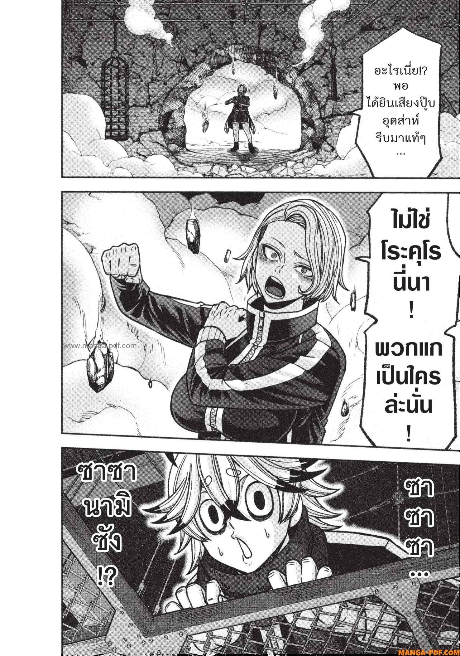 Tougen Anki Chap 115 - Next Chap 116