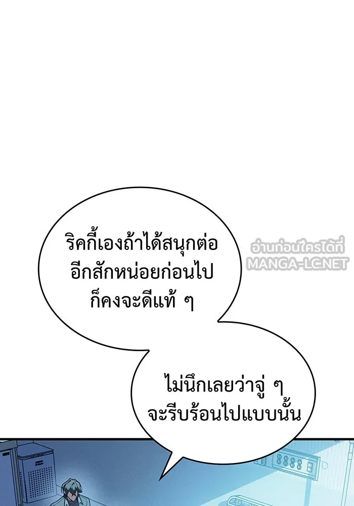 Regressing With the King’s Power – เกิดใหม่พร้อมพลังแห่งราชัน Chap 79 - Next Chap 80