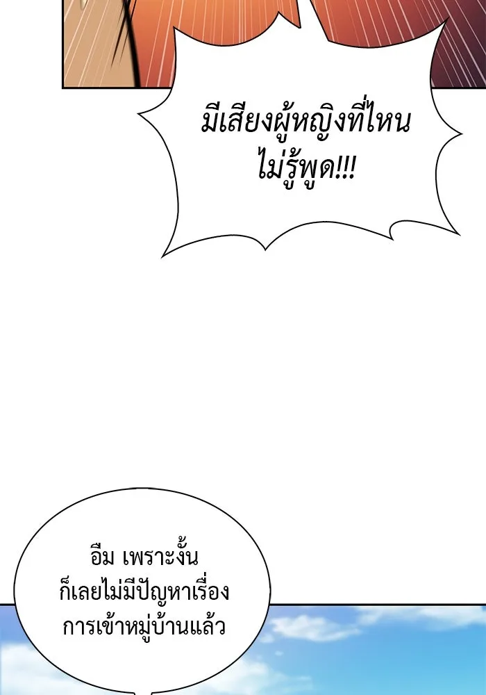 The Regressed Son of a Duke is an Assassin – ลูกชายคนเล็กของดยุกคือมือสังหาร Chap 76 - Next Chap 77