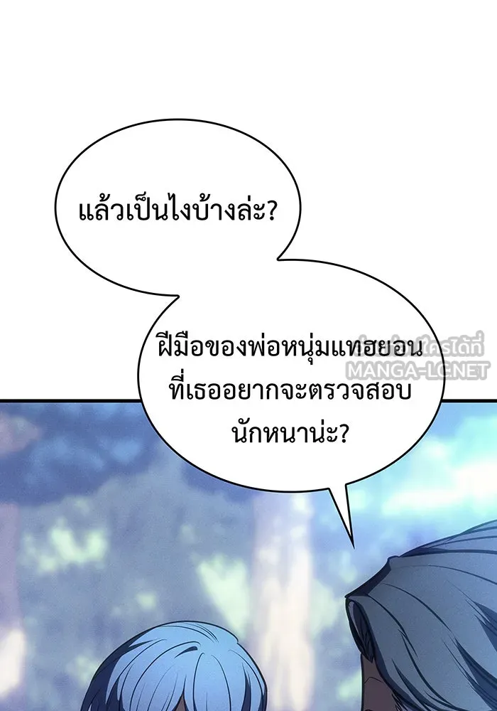 Regressing With the King’s Power – เกิดใหม่พร้อมพลังแห่งราชัน Chap 37 - Next Chap 38