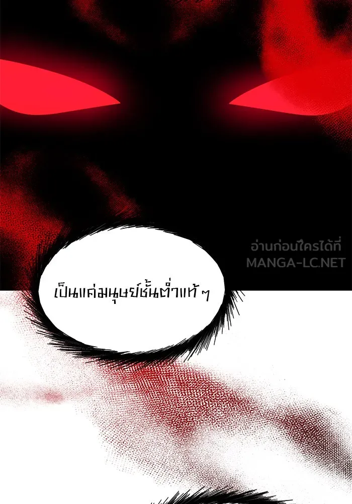 The Academy Is Doomed Chap 90 - Next Chap 91