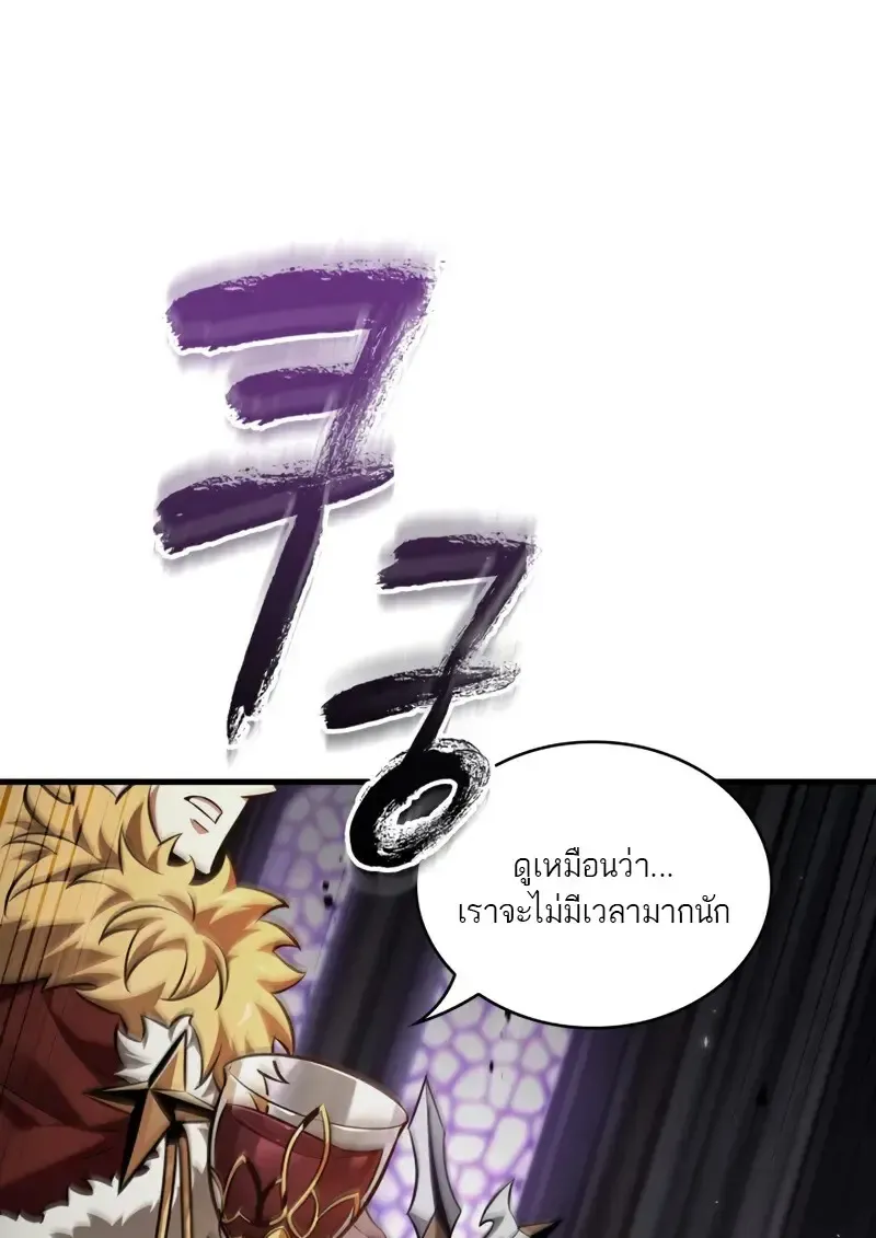 Pick Me Up, Infinite Gacha Chap 178 - Next Chap 179