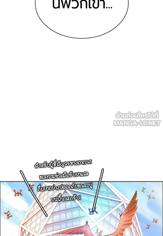 Jungle Juice Chap 176 - Next Chap 177