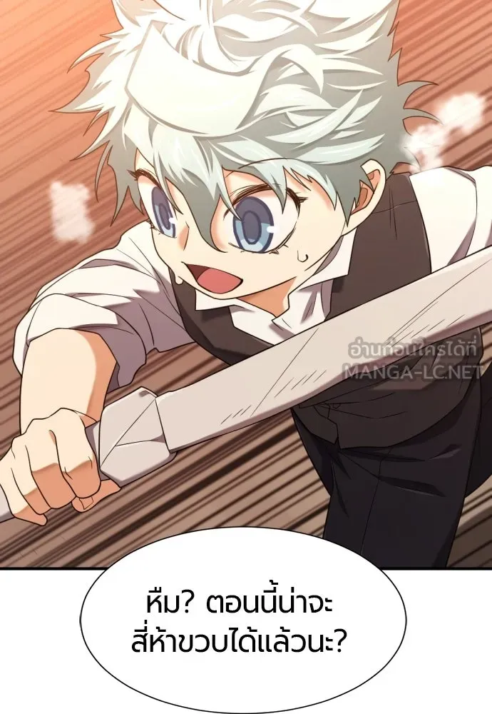 The World’s Best Engineer Chap 221 - Next Chap 222