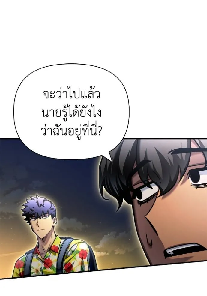 Superhuman Battlefield Chap 123 - Next Chap 124