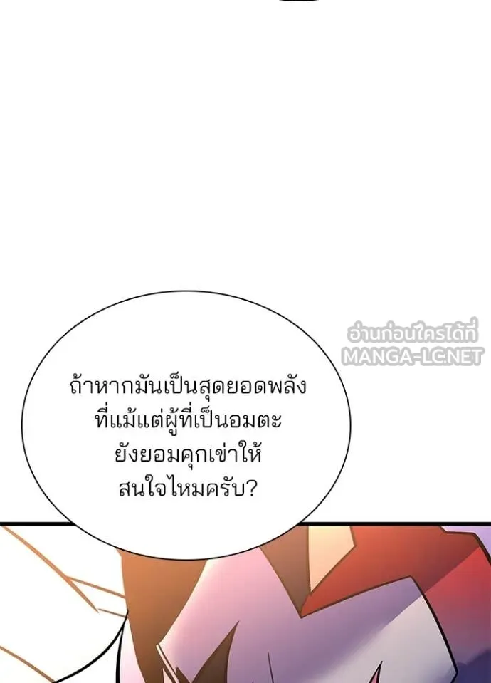 Villain To Kill Chap 228 - Next Chap 229