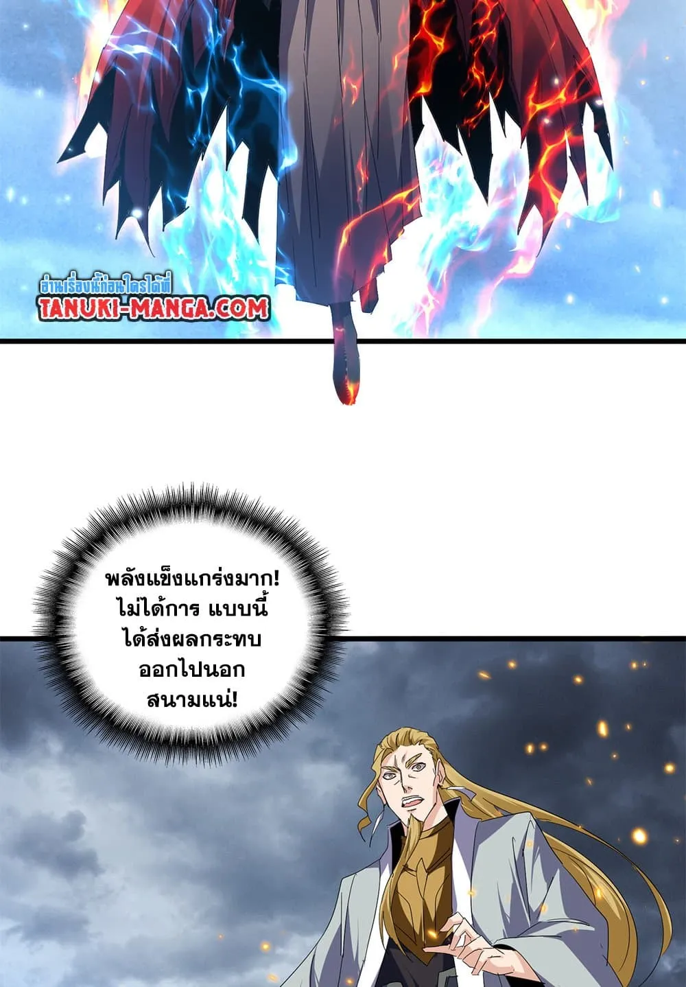 Magic Emperor Chap 709 - Next Chap 710