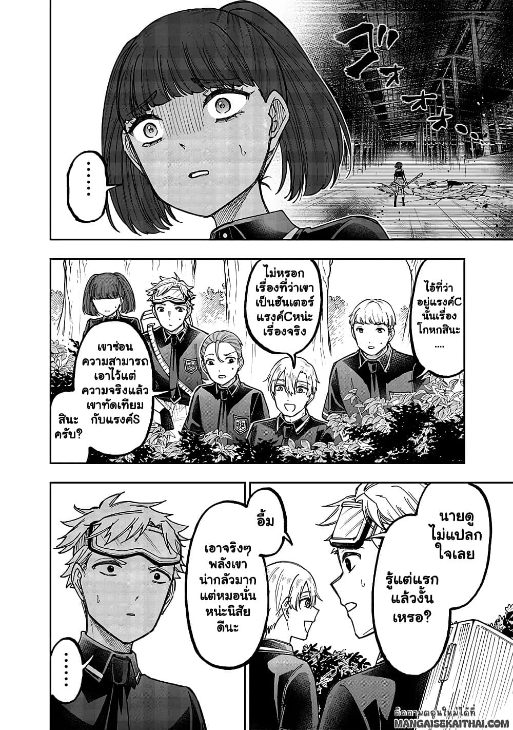 Messiah: Isekai o Sukutta Moto Yuusha ga Mamono no Afureru Genjitsu Sekai o Musou suru Chap 52.1 - Next Chap 53.1