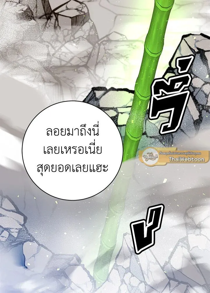 The Max Level Hero has Returned! Chap 201 - Next Chap 202