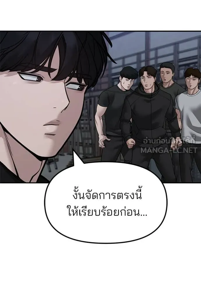 The Bully in Charge Chap 154 - Next Chap 155