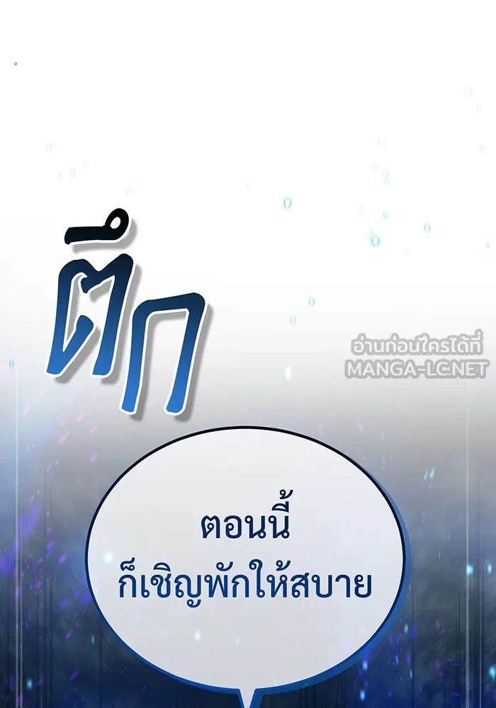 The Dark Magician Transmigrates After 66666 Years – จอมเวทเกิดใหม่ในรอบ 66666 ปี Chap 85 - Next Chap 86