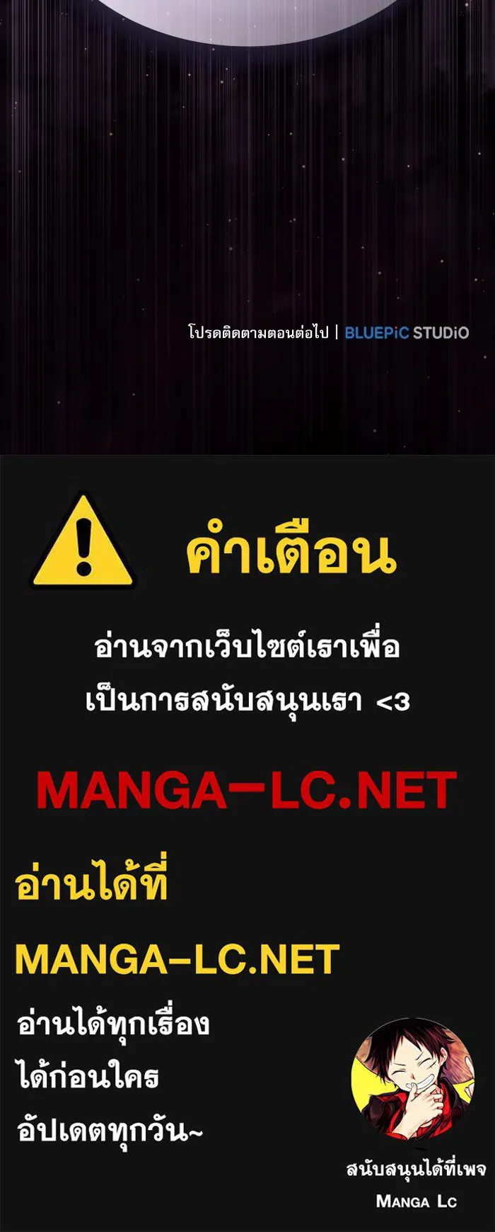 Academy’s Genius Swordmaster – นักดาบอัจฉริยะจากอะคาเดมี Chap 55 - Next Chap 56