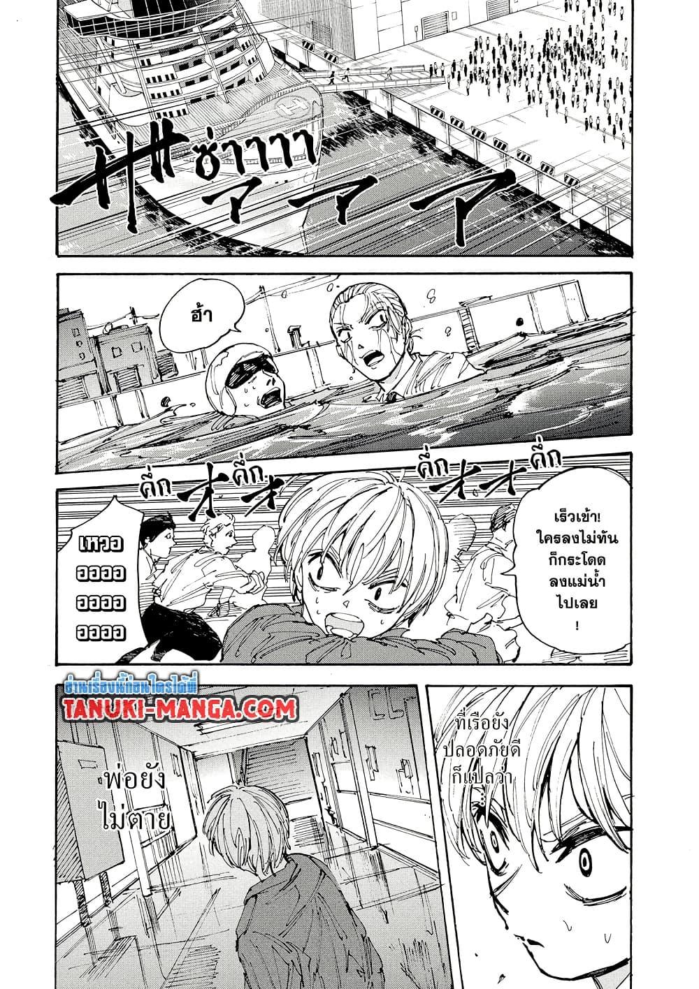 Sakamoto Days Chap 202 - Next Chap 203