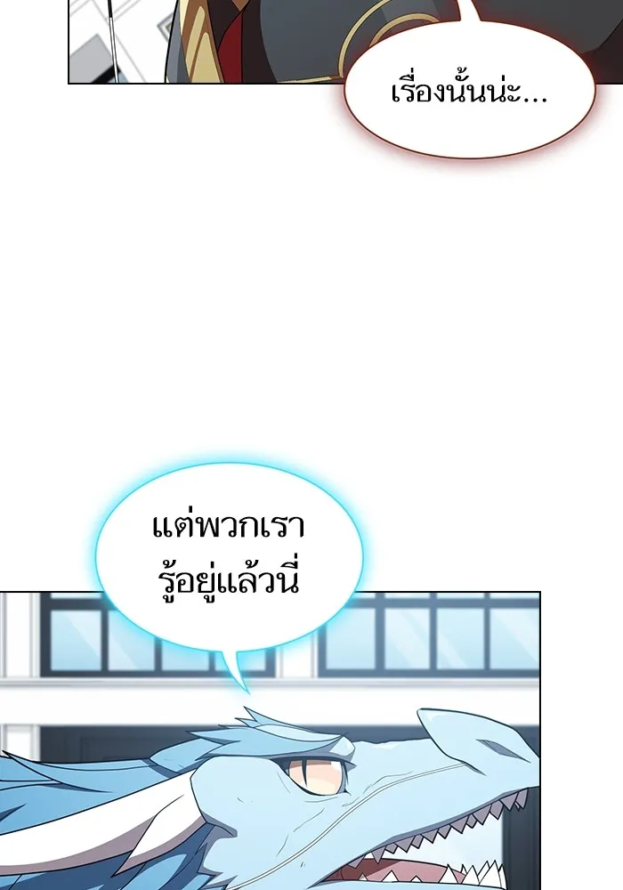 The Tutorial Tower of the Advanced Player – ผู้เล่นขั้นเทพแห่งหอคอยฝึกสอน Chap 147 - Next Chap 148