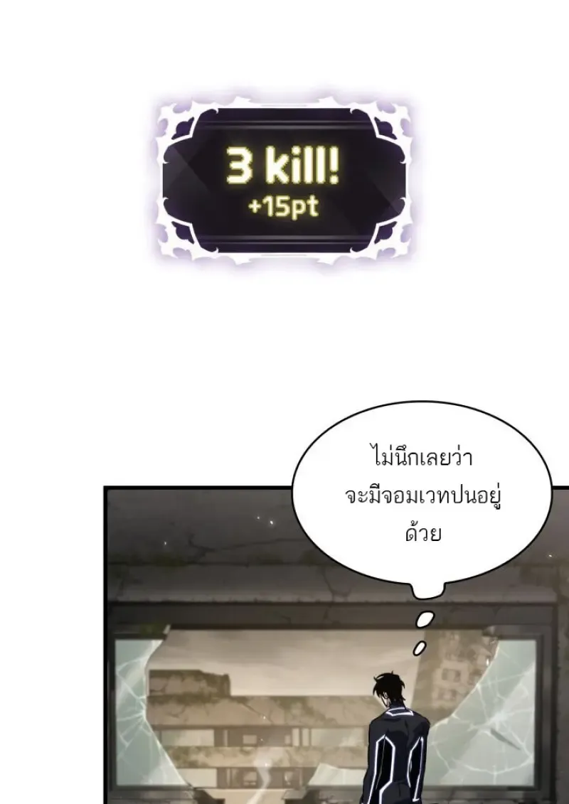 Pick Me Up, Infinite Gacha Chap 187 - Next Chap 188