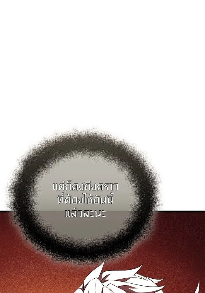 I Obtained a Mythic Item – พลิกชะตาคว้าไอเทมระดับเทพ Chap 120 - Next Chap 121