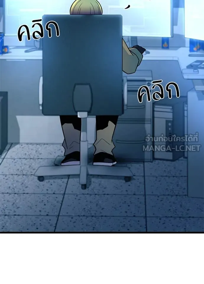 Villain To Kill Chap 190 - Next Chap 191