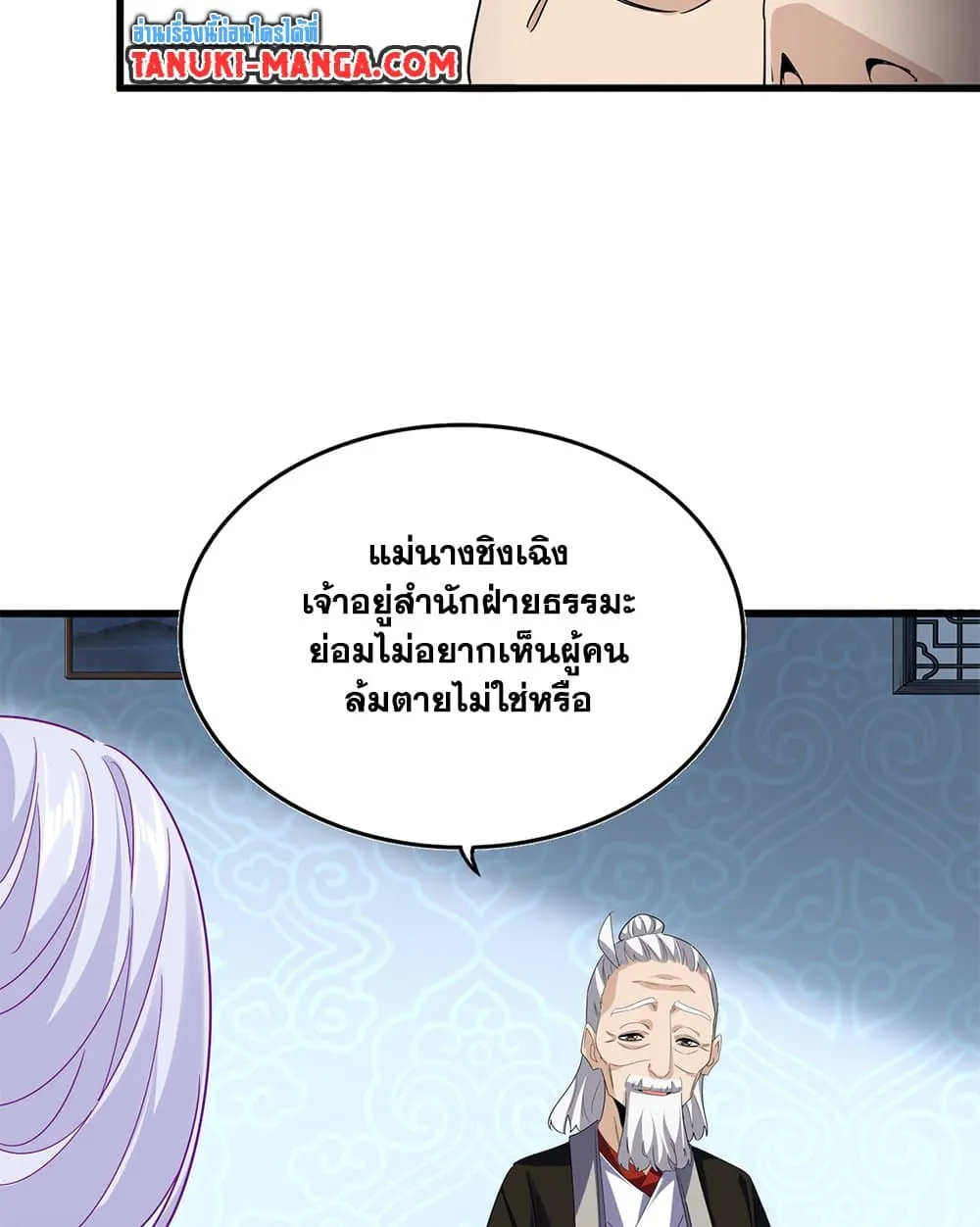 Magic Emperor Chap 783 - Next Chap 784