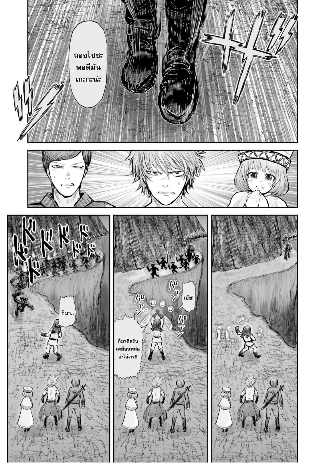 Isekai Ojisan Chap 10 - Next Chap 11