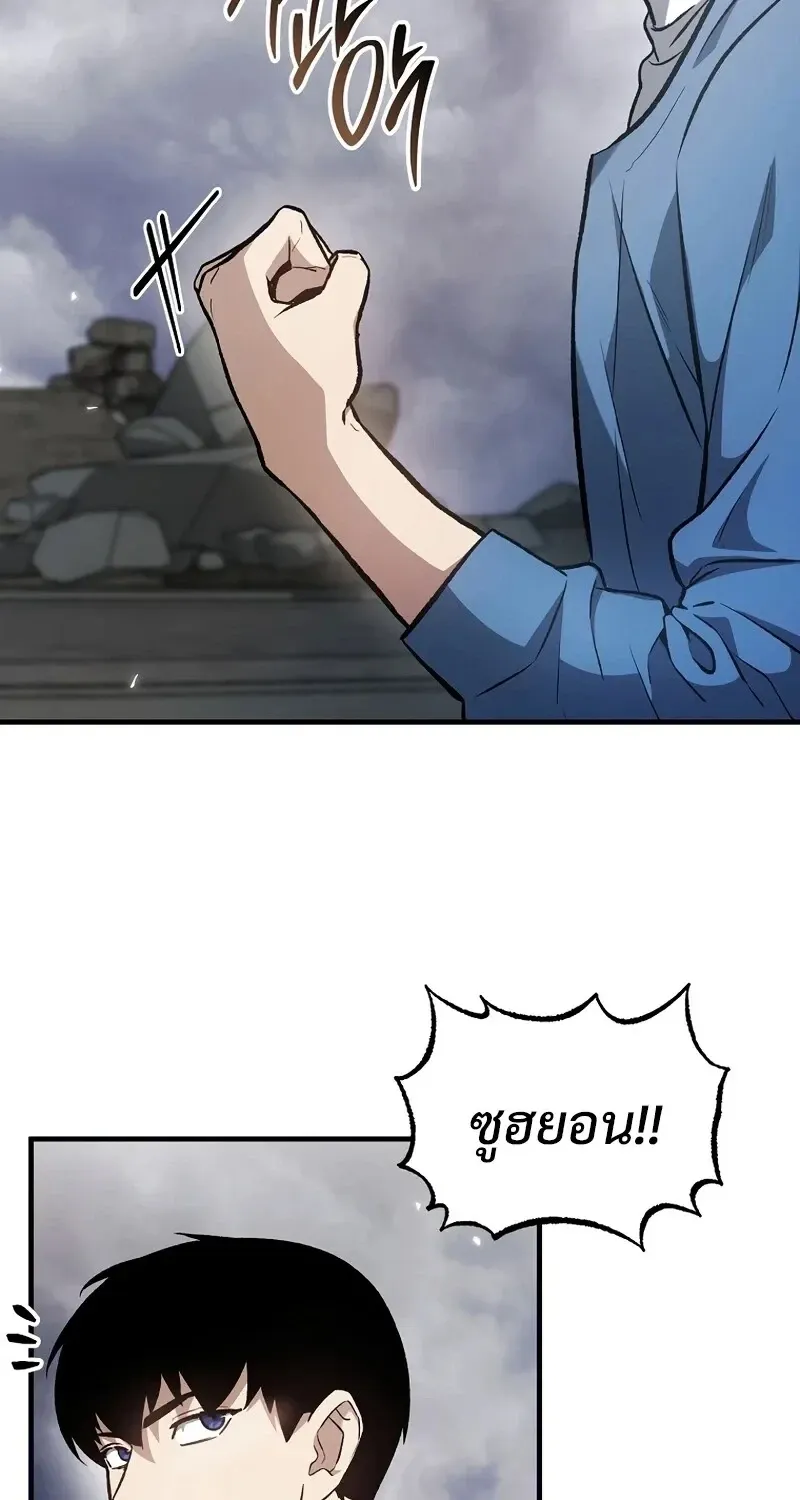The Hero Returns Chap 139 - Next Chap 140