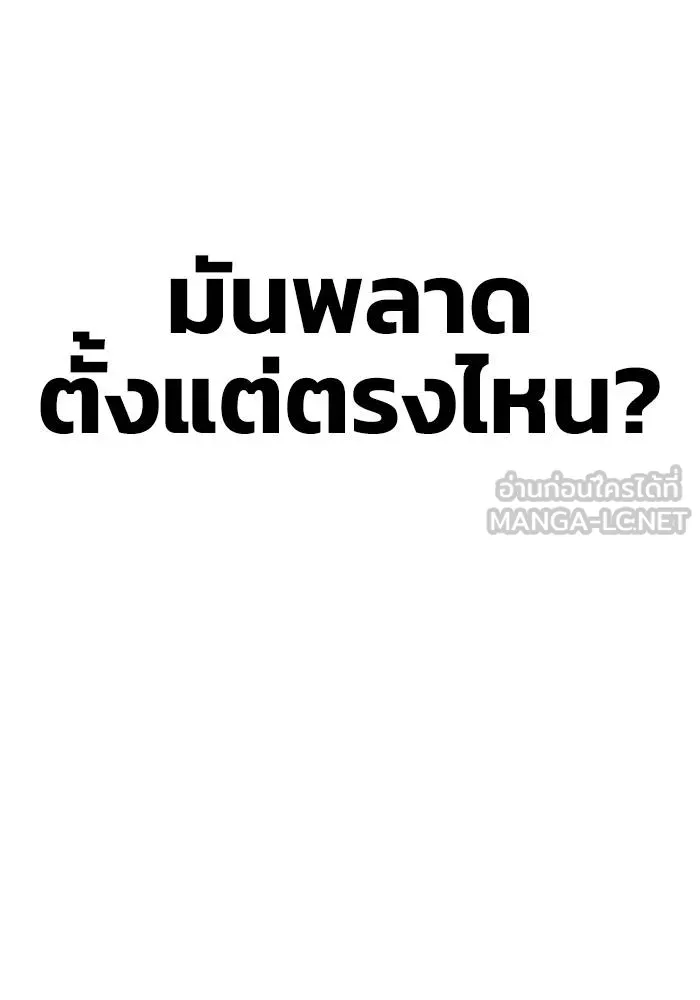 Superhuman Battlefield Chap 106 - Next Chap 107