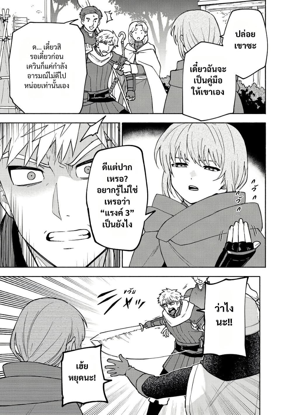 Otome Game no Heroine de Saikyou Survival @COMIC Chap 35 - Next Chap 36