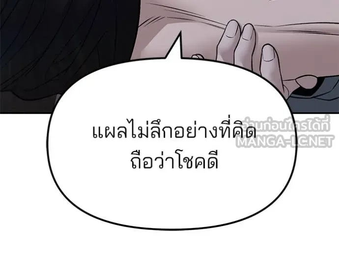 The Bully in Charge Chap 145 - Next Chap 146