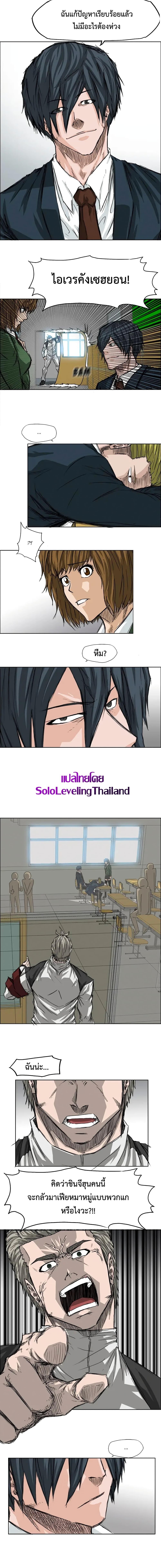 Boss in School Chap 25 - Next Chap 26