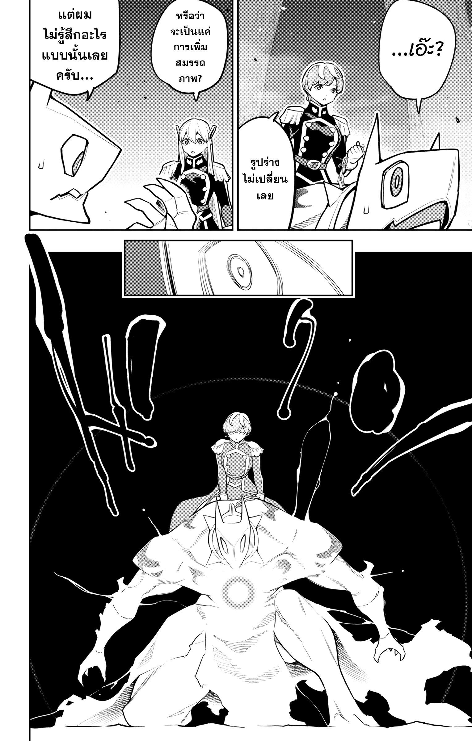 Mato Seihei no Slave สุดยอดทาสแห่งหน่วยพิฆาตมาร Chap 169 - Next Chap 170